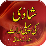 Shadi Ki Pheli Raat icon