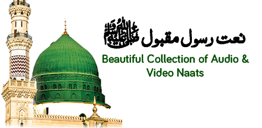 Naat Sharif Collection MP3 - Ramadan 2018 pc screenshot Naat Sharif Collection MP3 - Ramadan 2018 pc screenshot