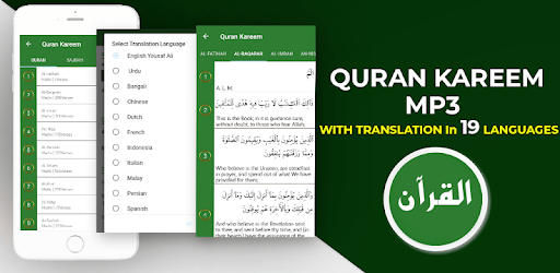 Al Quran MP3 with Translation pc screenshot Al Quran MP3 with Translation pc screenshot