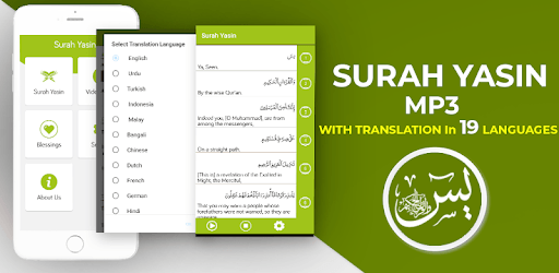 Surah Yasin MP3 & Translation - Surah Yaseen pc screenshot