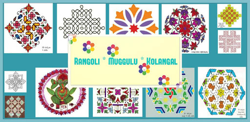 Rangoli / Muggulu pc screenshot Rangoli / Muggulu pc screenshot