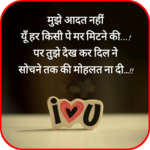 Latest Hindi Love Shayari Images icon