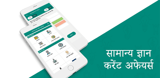 GK & Current Affairs - Hindi - UPSC Civil Services pc screenshot