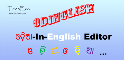 Odinglish - Oriya Editor pc screenshot Odinglish - Oriya Editor pc screenshot