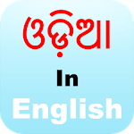 Odinglish - Oriya Editor icon