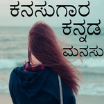 Kannada Status DP icon