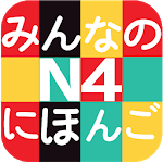 Minna No Nihongo N4 icon