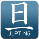 Asahi Kanji JLPT-N5 (English) icon