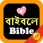 Bengali-English Bilingual Holy Bible Audio Offline icon