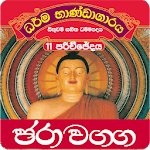 Dhammapada Sinhala,Jara-11 icon