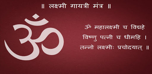 Laxmi Gayatri Mantra pc screenshot Laxmi Gayatri Mantra pc screenshot