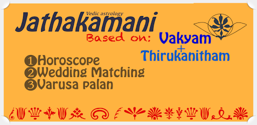 Jathakamani Indian Horoscope pc screenshot Jathakamani Indian Horoscope pc screenshot