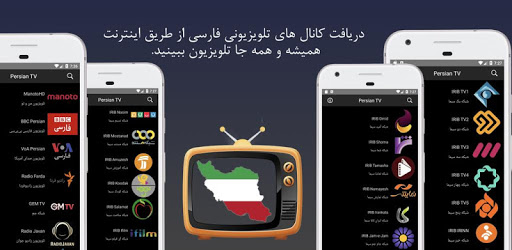 Persian TV pc screenshot