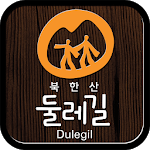 Bukhansan Dulle-gil for pc icon Bukhansan Dulle-gil for pc icon