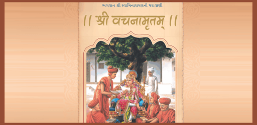 Sachitra Vachanamrut - Piplana pc screenshot Sachitra Vachanamrut - Piplana pc screenshot