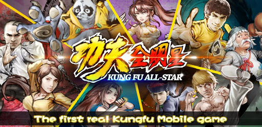Kungfu All-Star pc screenshot Kungfu All-Star pc screenshot