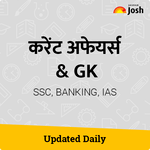 Current Affairs & GK in Hindi for pc icon