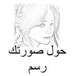 Sketch Photo Editor icon