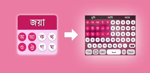 Bangla Keyboard Joya pc screenshot Bangla Keyboard Joya pc screenshot