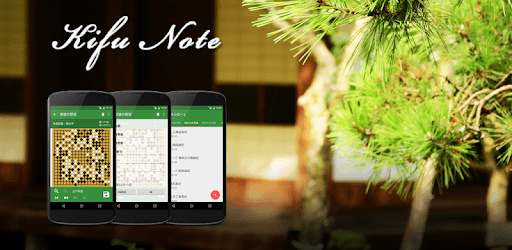 Kifu Note - Go game record App pc screenshot Kifu Note - Go game record App pc screenshot