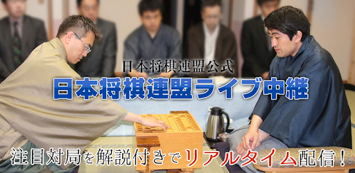 Shogi Live Subscription 2014 pc screenshot Shogi Live Subscription 2014 pc screenshot