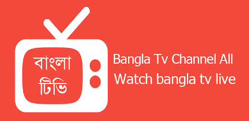 Bangla Tv Channel - বাংলা টিভি pc screenshot