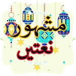 Naat Collection - Naat Sharif icon