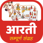 HD सम्पूर्ण आरती संग्रह ऑडियो mp3 icon