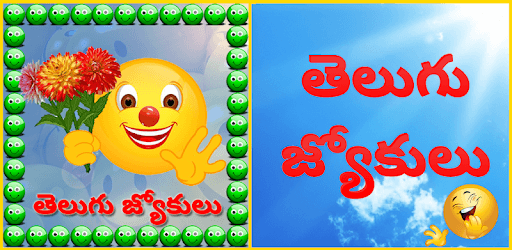 Telugu Jokulu pc screenshot Telugu Jokulu pc screenshot
