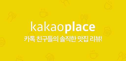 KakaoPlace pc screenshot KakaoPlace pc screenshot
