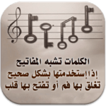 كلمات علمتني معنى الحياة icon