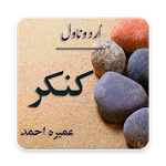 Kankar Urdu Novel - Umera Ahmad icon