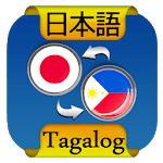 Japanese Tagalog Japanese Tagalog Translator for PC - How to Install on Windows PC, Mac