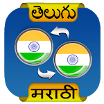 Telugu Marathi Translator icon
