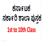 Karnataka School Textbooks icon