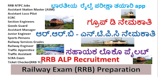 RRB Railway Exam Preparation in Kannada pc screenshot