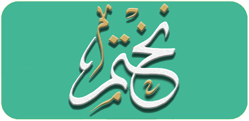 نختم pc screenshot نختم pc screenshot