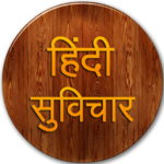 Hindi Suvichar : Hindi Quotes icon