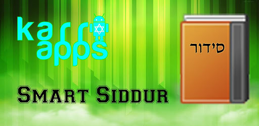 Smart Siddur pc screenshot