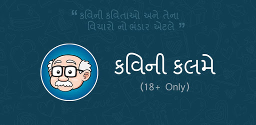 Kavi Ni Kalme (18+ Jokes Only) pc screenshot Kavi Ni Kalme (18+ Jokes Only) pc screenshot