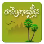 Khmer Translator Kh-En for pc icon
