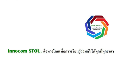 INNOCOM STOU. LEARN TOGETHER pc screenshot
