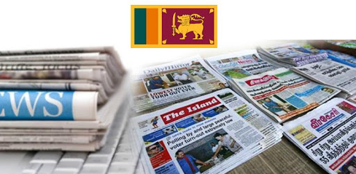 News Papers - Sri Lanka (ශ්රී ලංකා) pc screenshot News Papers - Sri Lanka (ශ්රී ලංකා) pc screenshot