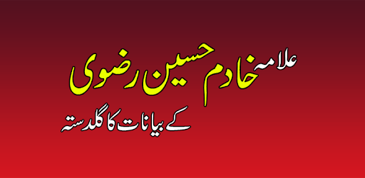 Allama Khadim Hussain Rizvi Bayan pc screenshot