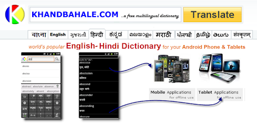 Hindi Talking Dictionary pc screenshot