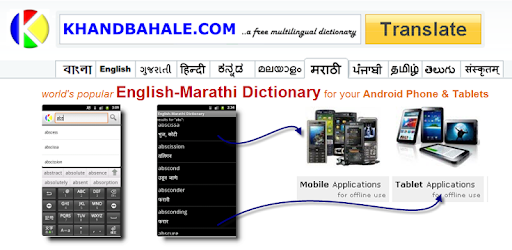 Marathi Talking Dictionary pc screenshot Marathi Talking Dictionary pc screenshot