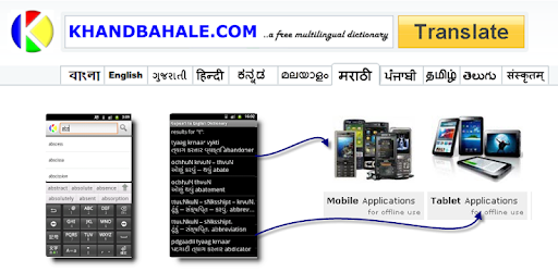 Gujarati to English Dictionary pc screenshot Gujarati to English Dictionary pc screenshot