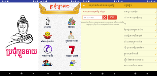 Fortune Teller Khmer pc screenshot