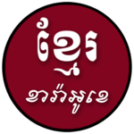 Khmer Sing Karaoke Box icon