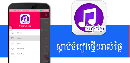 Khmer eSong pc screenshot Khmer eSong pc screenshot